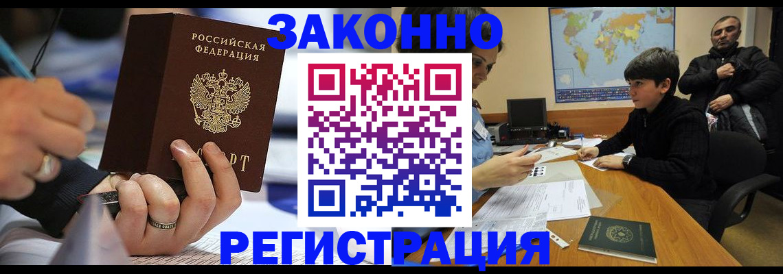 прописка иностранных граждан в Сахалинской области