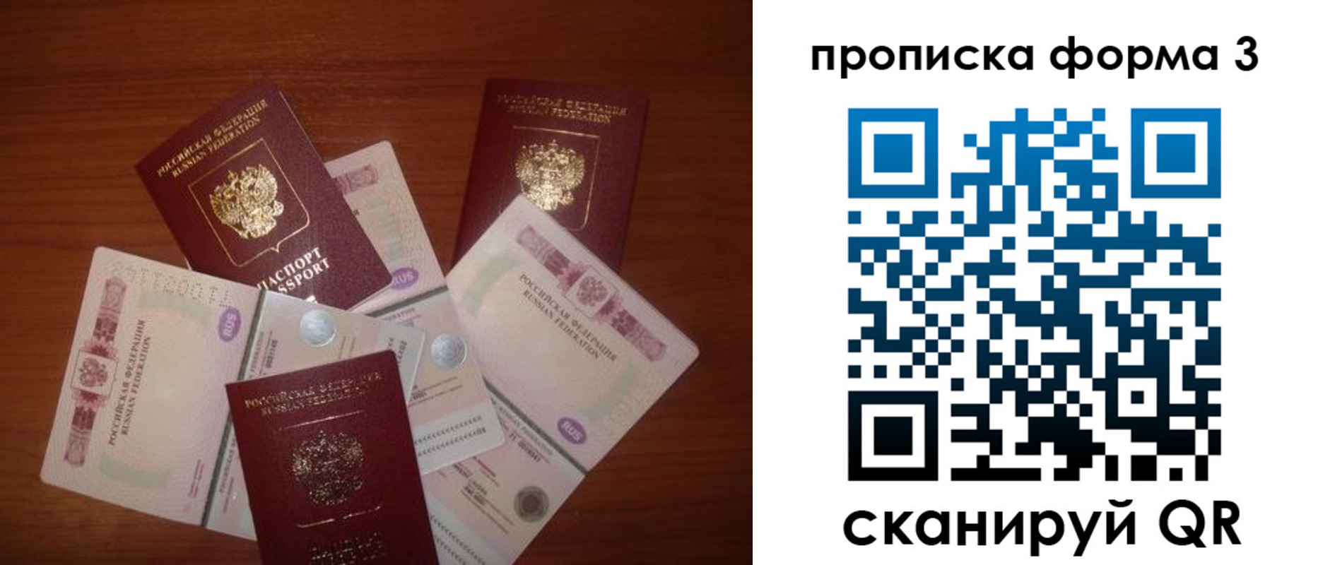 найти адрес прописки в Сахалинской области
