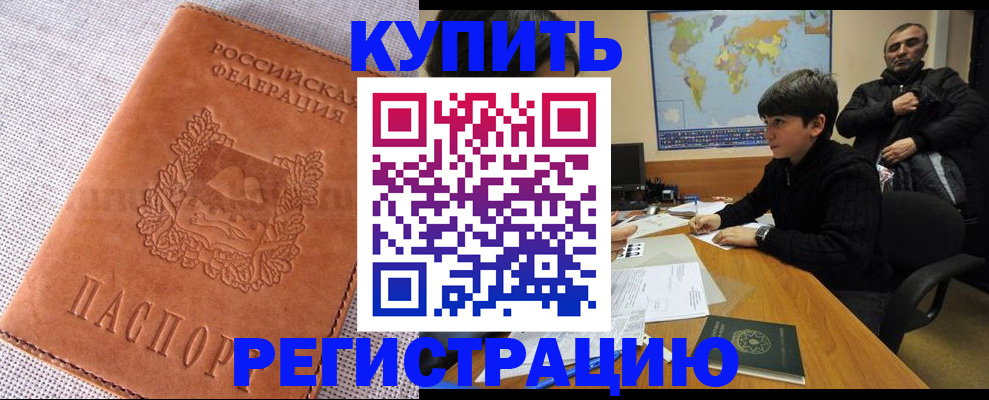 прописка от собственника в Сахалинской области