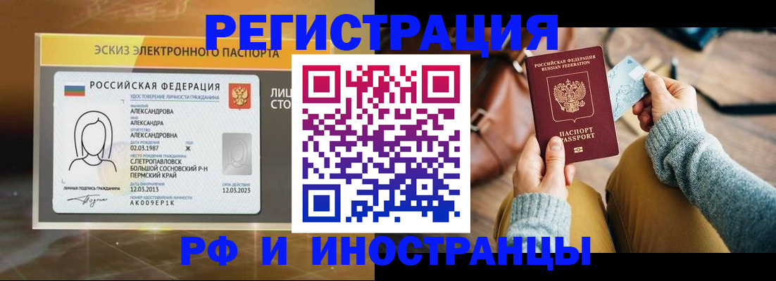 прописка для кредита в Сахалинской области