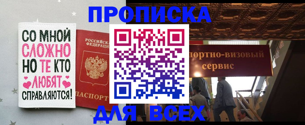 прописка гарантия в Сахалинской области