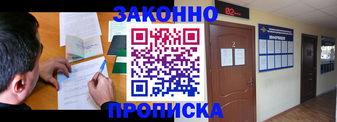 прописка ребенка в Сахалинской области