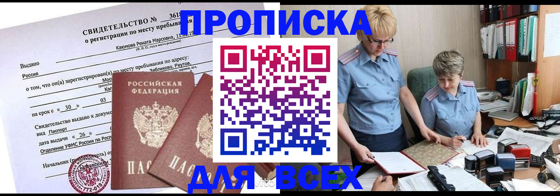 прописка для кредита в Сахалинской области